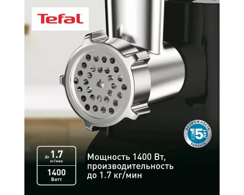 Мясорубка Tefal NE111832