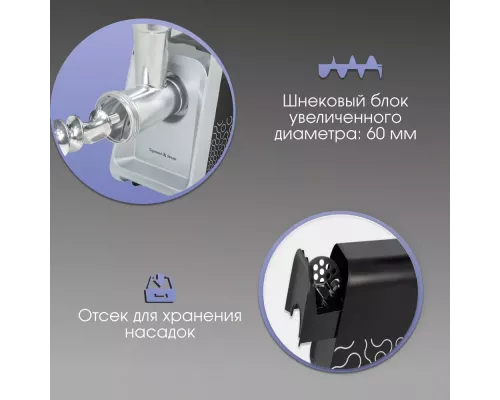 Мясорубка Zigmund & Shtain ZMG-044