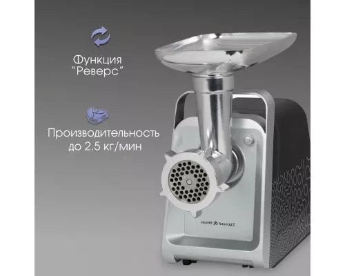 Мясорубка Zigmund & Shtain ZMG-044