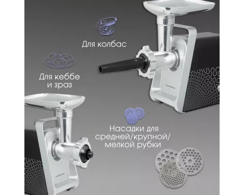 Мясорубка Zigmund & Shtain ZMG-044