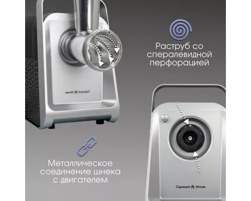 Мясорубка Zigmund & Shtain ZMG-044