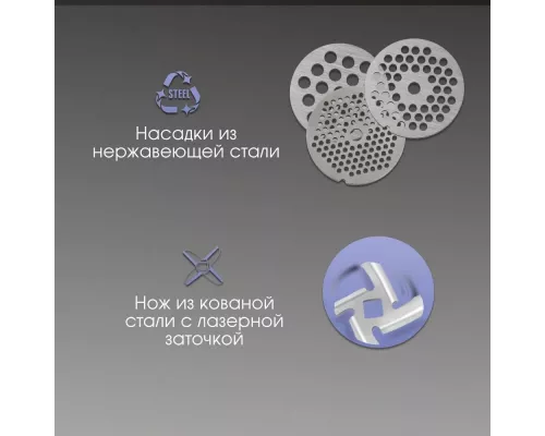 Мясорубка Zigmund & Shtain ZMG-044