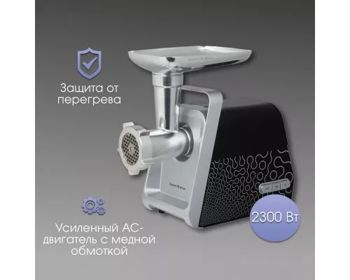 Мясорубка Zigmund & Shtain ZMG-044