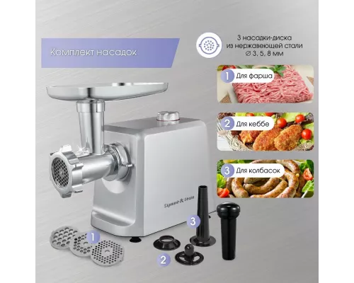 Мясорубка Zigmund & Shtain ZMG-045