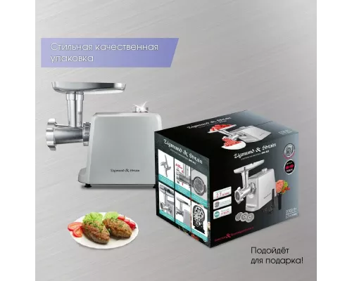 Мясорубка Zigmund & Shtain ZMG-045