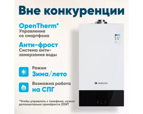 Настенный газовый котел MOGUCHI GBL 24F