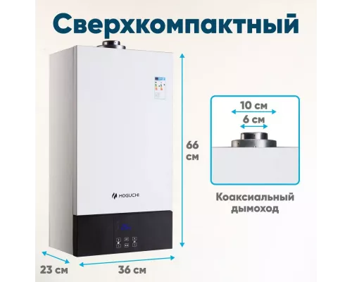 Настенный газовый котел MOGUCHI GBL 24F