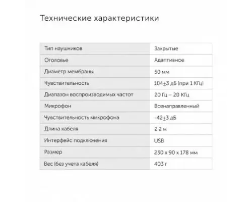 Наушники GMNG HS-L770G