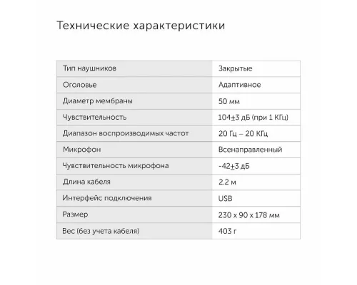 Наушники GMNG HS-L770G