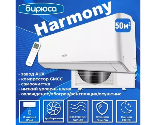 Сплит-система Бирюса B-18HPR/B-18HPQ