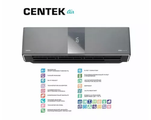 Сплит-система Centek CT-65Z13