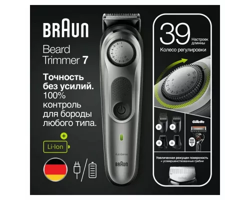 Триммер Braun BT7320 + бритва Gillette