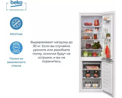 Холодильник Beko RCSK270M20W