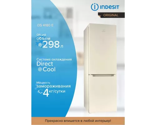 Холодильник Indesit DS 4180 E