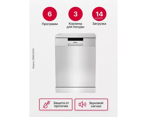 Посудомоечная машина Hansa ZWM626ESH