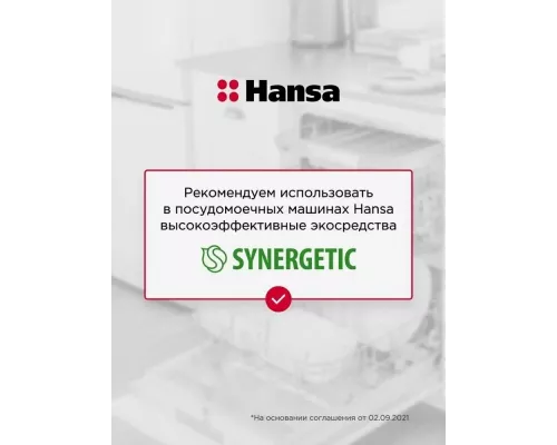 Посудомоечная машина Hansa ZWM626ESH