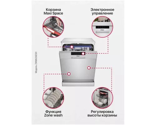 Посудомоечная машина Hansa ZWM626ESH
