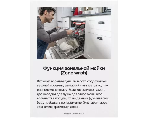 Посудомоечная машина Hansa ZWM626ESH