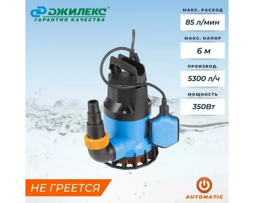 Дренажный насос "ДРЕНАЖНИК" 85/6