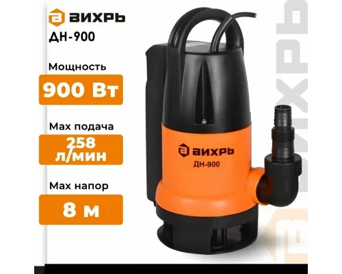 Дренажный насос Вихрь ДН-900  68/2/3