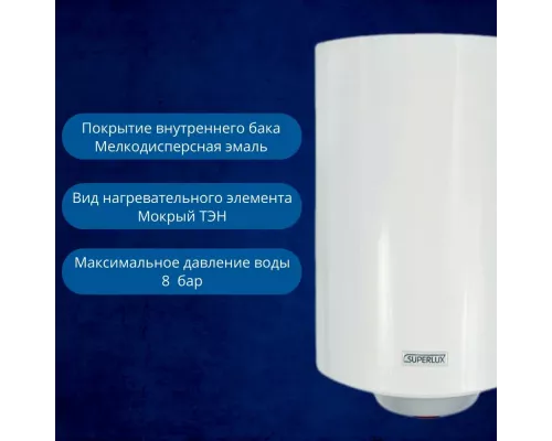 Электрический водонагреватель Ariston SuperLux NTS 30 V SLIM  (49577)