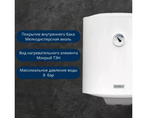 Электрический водонагреватель Ariston SuperLux NTS 50 (2626008S)