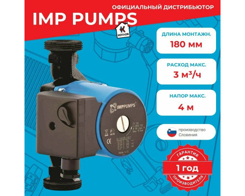 Насос циркуляционный IMP PUMPS GHN 32/40-180