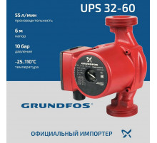 Насос циркуляционный GRUNDFOS UPS 25-40 EU