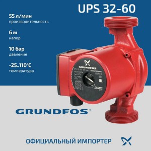 Насос циркуляционный GRUNDFOS UPS 25-40 EU
