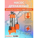 Дренажный насос PATRIOT FQ500 N 315302419