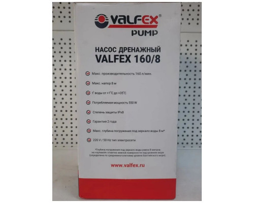 Насос дренажный 160/8 (1) VALFEX VF.D.160.8