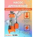 Дренажный насос PATRIOT FQ500 N 315302419