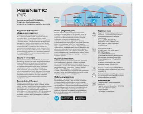 Роутер KENETIC Air KN-1613