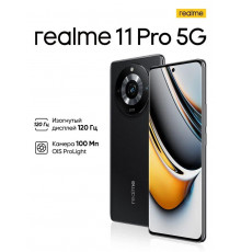 Смартфон Realme 11 Pro 8/128Gb Black