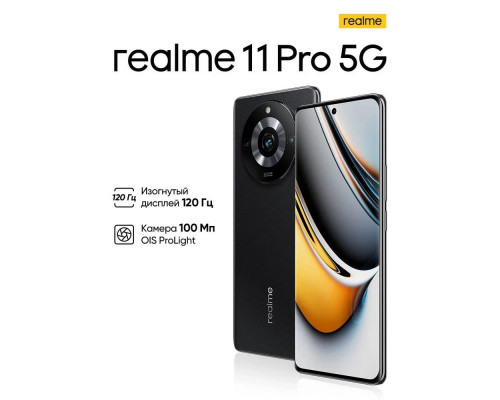 Смартфон Realme 11 Pro 8/128Gb Black