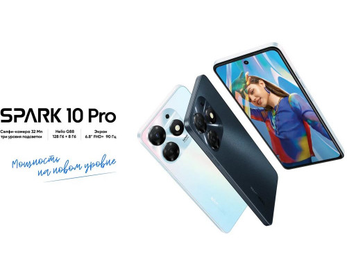 Смартфон Tecno Spark 10 Pro 8/256GB White