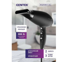 Фен CENTEK CT-2216