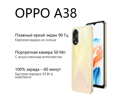 Смартфон OPPO A38 4/128GB Black