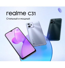 Смартфон Realme C31 3/32GB Silver