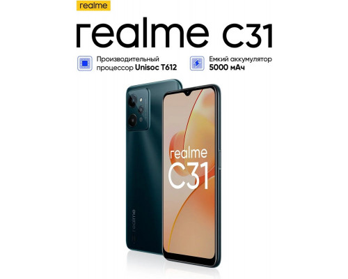 Смартфон Realme C31 3/32GB Silver