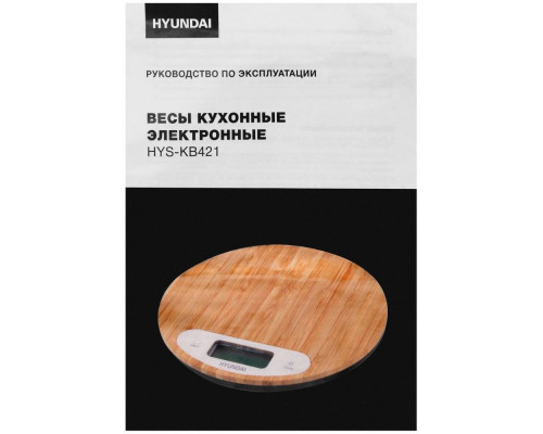 Кухонные весы Hyundai HYS-KB421