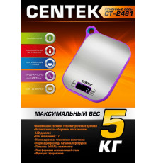 Весы кухонные Centek CT-2461