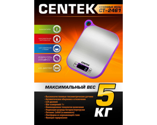 Кухонные весы Centek CT-2461