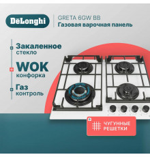 Варочная поверхность DELONGHI GRETA 6GW BB