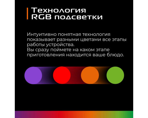 Мультиварка RED SOLUTION ColorCook RMC-88