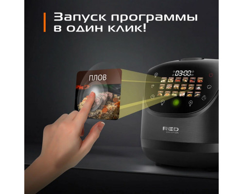 Мультиварка RED SOLUTION ColorCook RMC-88