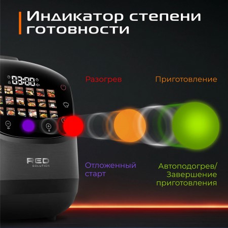 Мультиварка RED SOLUTION ColorCook RMC-88