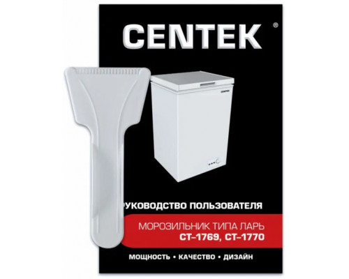 Морозильный ларь Centek CT-1770-200