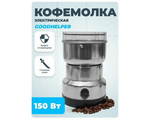 Кофемолка Goodhelper CG-K02