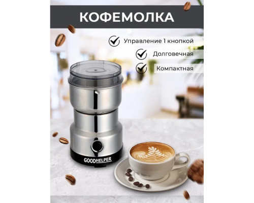 Кофемолка Goodhelper CG-K02